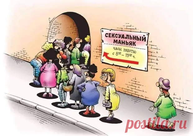 Смехопанорама