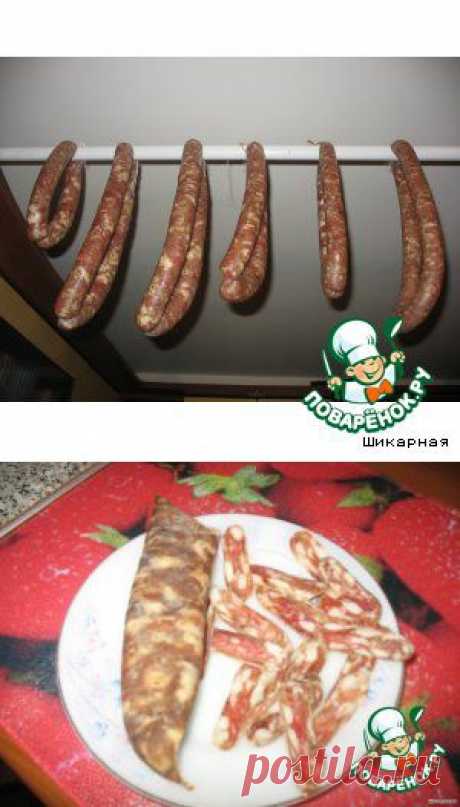 Колбаса домашняя
