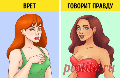 11 способов вычислить вруна, задержав на нем взгляд не дольше минуты