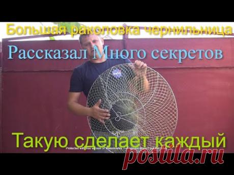 Лучшая раколовка своими руками /// Раскрываю много секретов /// Бизнес идея 2020
