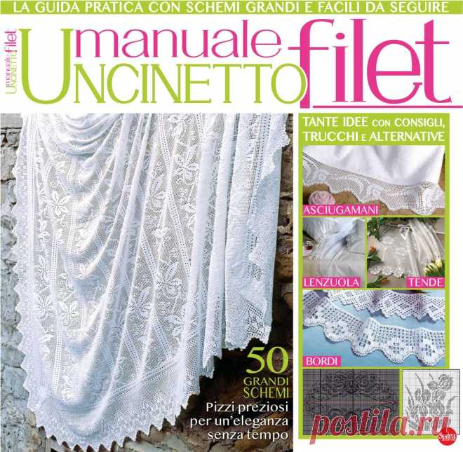 Uncinetto Manuale Filet №6 2022г