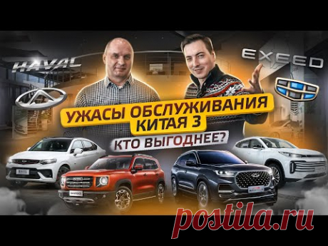 Стоит ДОРОЖЕ, а обслуживать ДЕШЕВЛЕ! ЭТО КАК? Тугелла, Exeed, 8 Pro MAX, DARGO