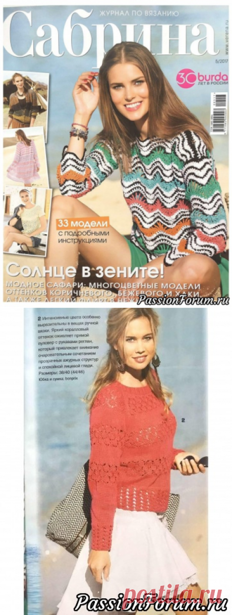 Сабрина 2017-5