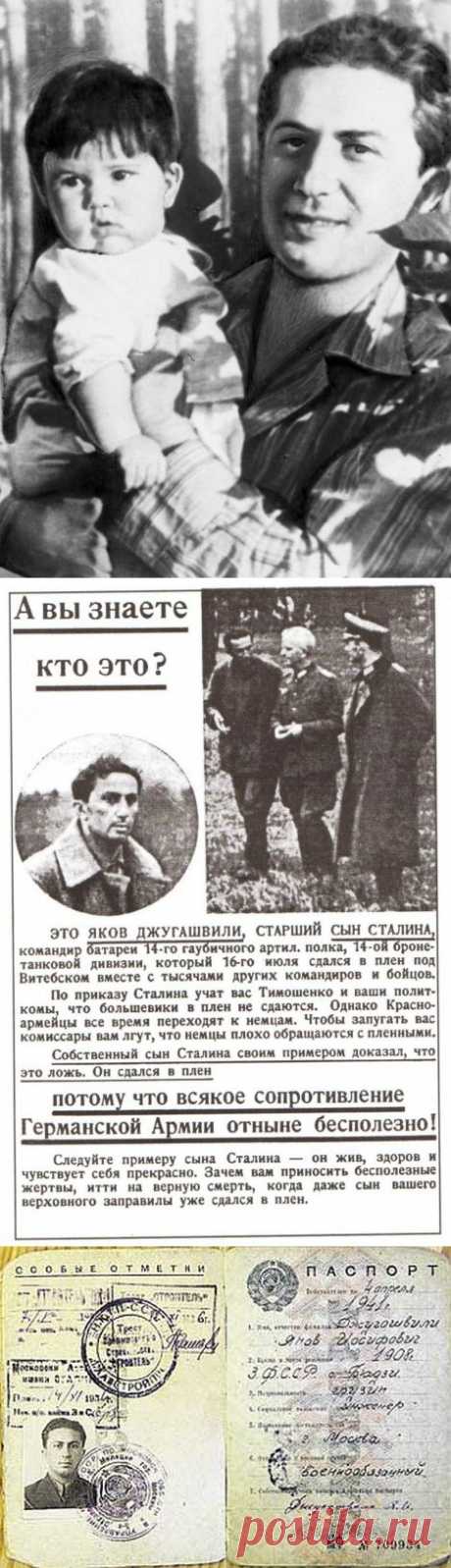 Сын вождя. Яков Джугашвили не предал ни Родину, ни отца