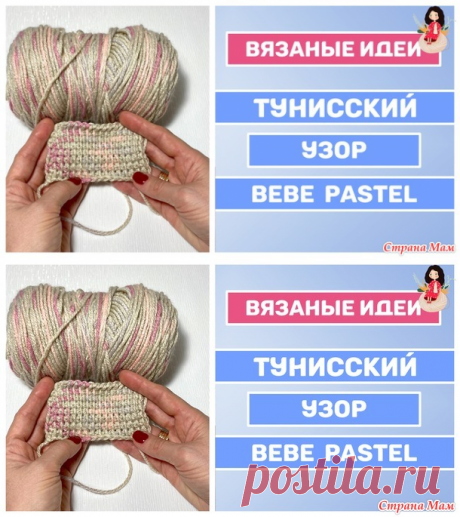 Тунисское вязание | Мастер-класс плотный узор крючком - Вязание - Страна Мам