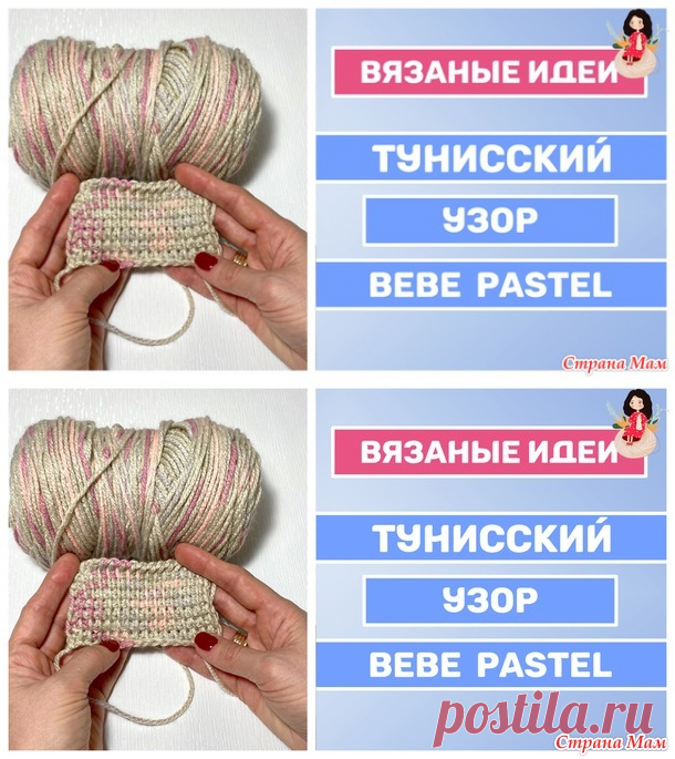 Тунисское вязание | Мастер-класс плотный узор крючком - Вязание - Страна Мам