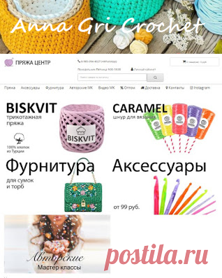 Купить трикотажную пряжу и шнур для вязания со скидкой 5% по промокоду    s22371