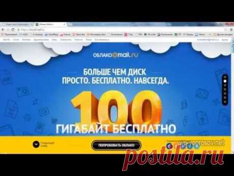 Бесплатное облачное хранилище данных Mail Ru - WiFika.RU