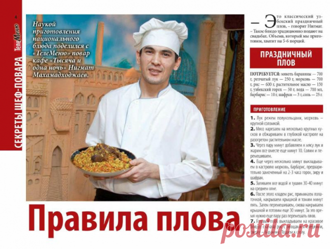 ТЕЛЕМЕНЮ,рецепты.