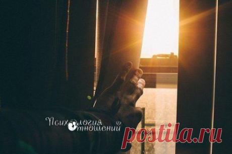 Психология отношений | ВКонтакте