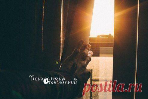 Психология отношений | ВКонтакте