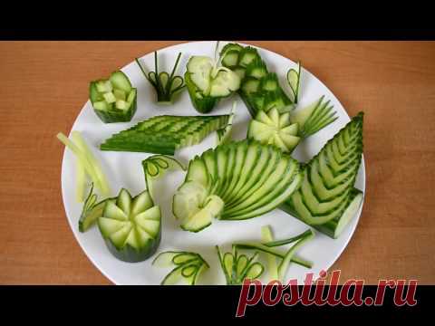 Карвинг из огурца. Как красиво нарезать огурец! 11 способов. Украшения к праздничному столу
