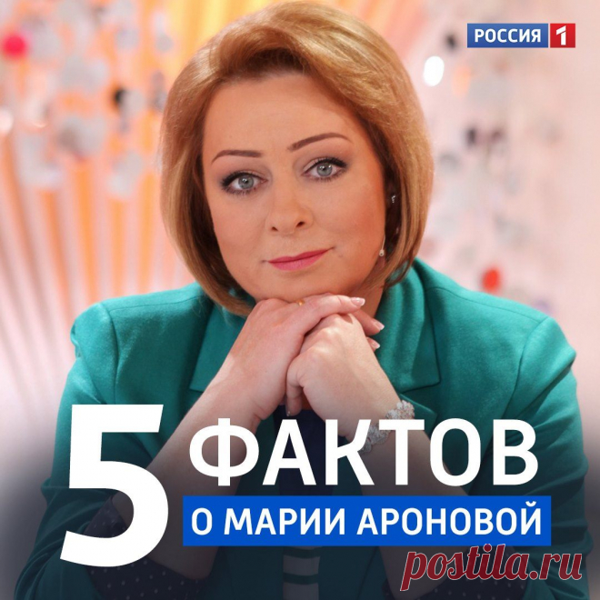 5 интересных фактов о любимой актрисе Марии Ароновой — Россия 1