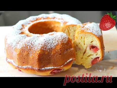 Пирог с клубникой, вкуснее торта // Клубничный пирог на йогурте - YouTube
В этом видео готовим по- настоящему летний клубничный пирог. 
Ингредиенты:
✅3 яйца 
✅120 г сахара
✅300 г муки 
✅150 г клубники
✅150 г греческого йогурта
✅80 г растительного масла
✅30 мл молока
✅1 чл разрыхлителя
✅1 щепотка соли