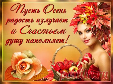 Осень картинки!

Осень – таинственное и красивое время года! Это прекрасная пора, всё вокруг окрашивается в жёлтые и красные краски. Не зря её называют "Золотой", ведь осень действительно приобретает золотистые оттенки и это очень красиво. Осень в основном холодная и дождливая, но это не повод расстраиваться, ведь именно в такие холодные и дождливые вечера в наши головы приходит очень много разных мыслей, мы задумываемся над вещами, которые действительно нас волнуют. Но та...