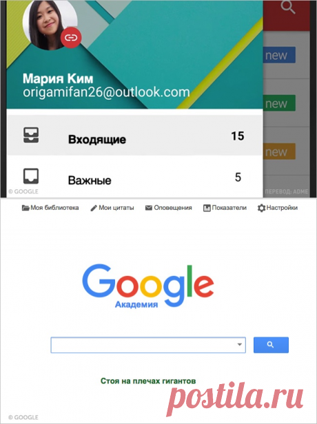 15 невероятно полезных сервисов Google, о которых вы и не подозревали / Surfingbird знает всё, что ты любишь