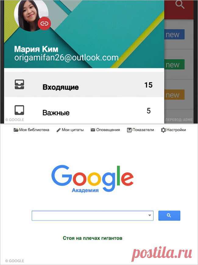 15 невероятно полезных сервисов Google, о которых вы и не подозревали / Surfingbird знает всё, что ты любишь