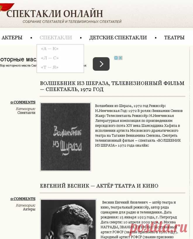 Спектакли онлайн | Собрание спектаклей и телевизионных спектаклей