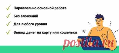 Супер-партнёр. Живые Деньги.