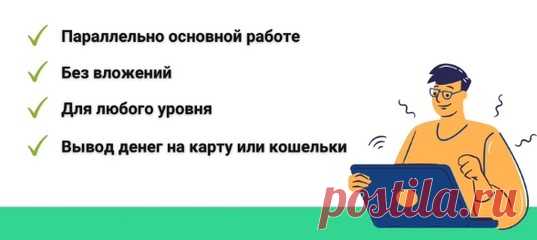 Супер-партнёр. Живые Деньги.