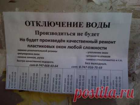 Шедевральные объявления из российской глубинки