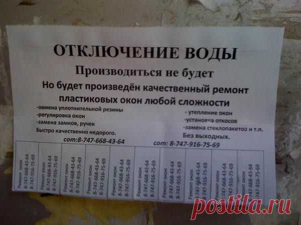 Шедевральные объявления из российской глубинки