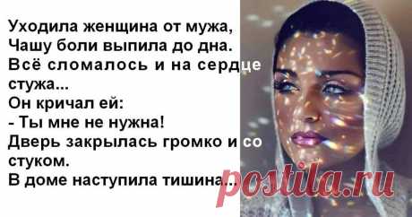 Всё сломалось и на сердце стужа…