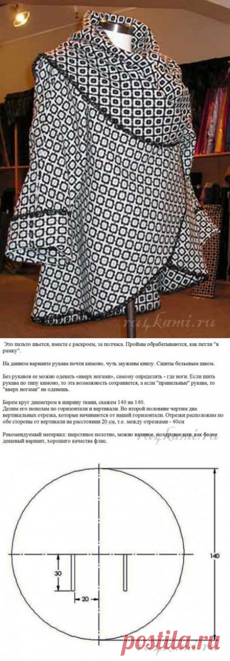 Шьем пальто » Сайт &quot;Ручками&quot; - делаем вещи своими руками