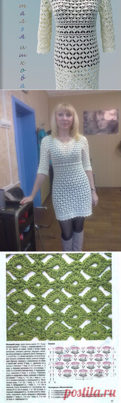 ПЛАТЬЕ КОЛЕЧКИ, Вязание крючком