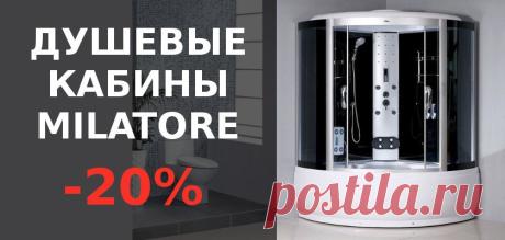 Интернет магазин сантехники, купить в Ульяновске | Санрай73