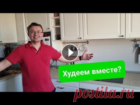 Похудеть к Новому году без сложных диет и голодания? Попробуем вместе?! Личный опыт. Неделя 1 0:00 Как я набрал лишние килограммы 3:17 Внешний вид в начале диеты 4:47 Как я буду худеть 6:40 Что такое гречневая диета 8:19 Побочные эффекты любых ...