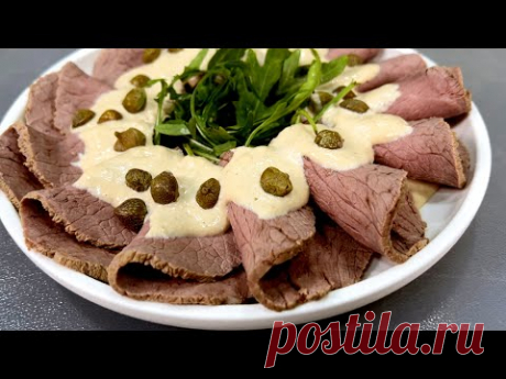 МЯСО ПО-ИТАЛЬЯНСКИ будет на моем новогоднем столе обязательно! Вителло тоннато - итальянская кухня