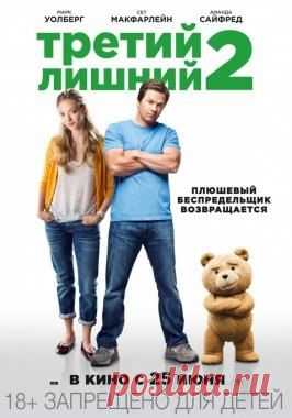 Стена