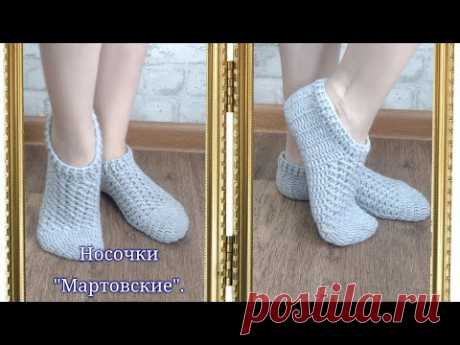 Носочки "Мартовские" из коллекции "12 месяцев".