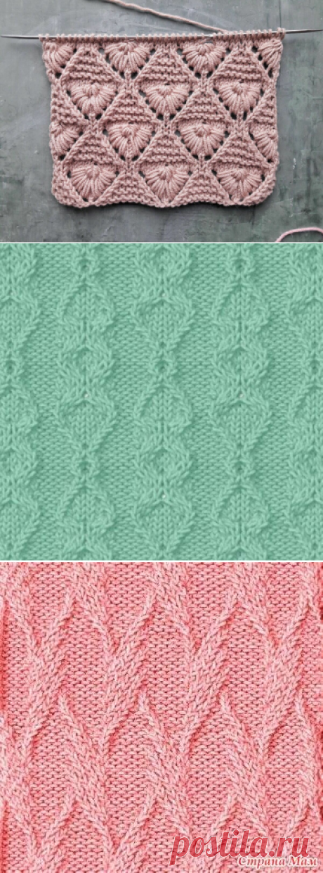 20 узоров спицами со схемами, которые Вам точно понравятся | Факультет рукоделия | Яндекс Дзен