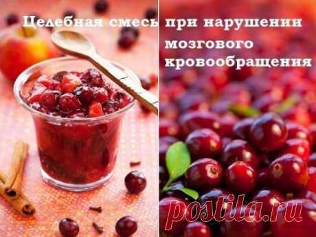 Народные средства для улучшения мозгового кровообращения