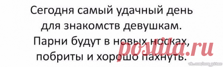 Девушки, налетай! 
#улыбнись@my.piter