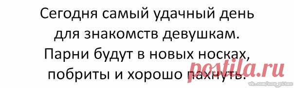 Девушки, налетай! 
#улыбнись@my.piter