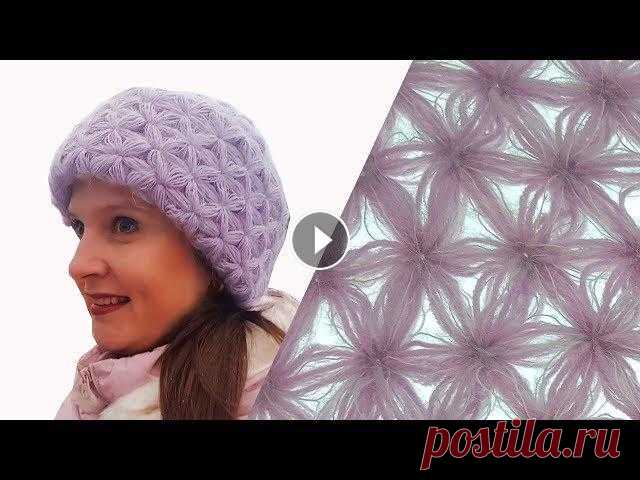 ОБЪЕМНАЯ ШАПКА ЗВЕЗДОЧКИ КРЮЧКОМ из пряжи Opal МОДНАЯ ЖЕНСКАЯ ШАПКА Узор ЗВЕЗДОЧКИ помогает связать крючком объемную шапку! Вязаная модная шапка - пухляш теперь и у меня! Все по узору Звездочки #шапка_МКотМК #МКотМКВаш...
