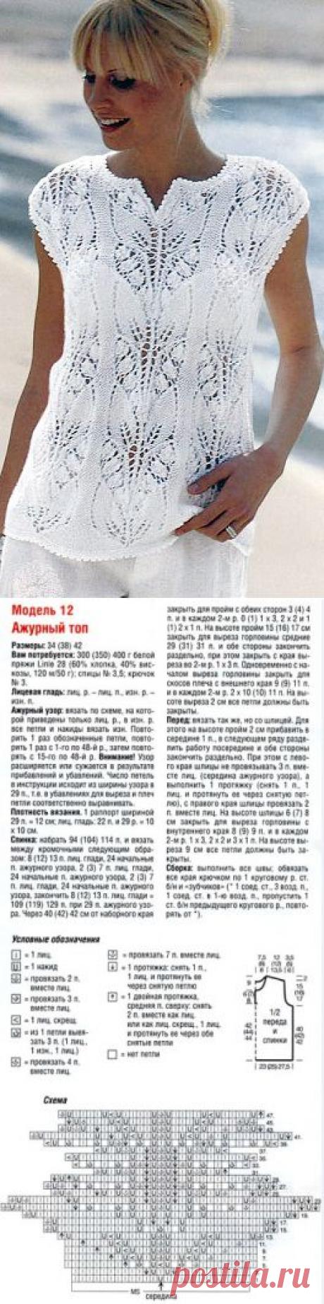 Ажурный белый топ.