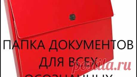 Собрал для вас огромный объём документов на все случаи жизни.Шаблоны,запросы,ответы,и многое другое.