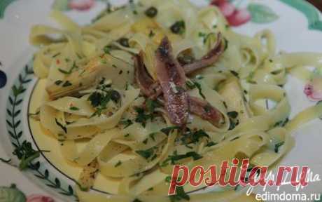 Тальятелле с артишоками и каперсами | Кулинарные рецепты от «Едим дома!»
