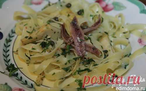 Тальятелле с артишоками и каперсами | Кулинарные рецепты от «Едим дома!»