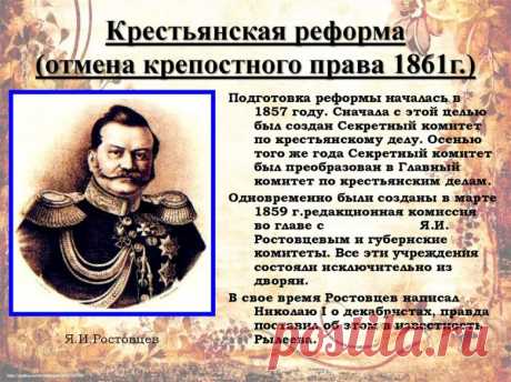 Крестьянская Реформа 1861 года: Конец Крепостного Права и Начало Новой Эры - Исторический Хаб