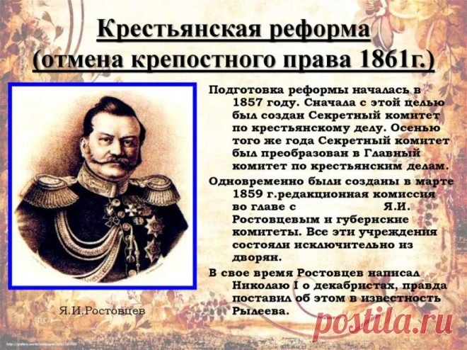 Крестьянская Реформа 1861 года: Конец Крепостного Права и Начало Новой Эры - Исторический Хаб