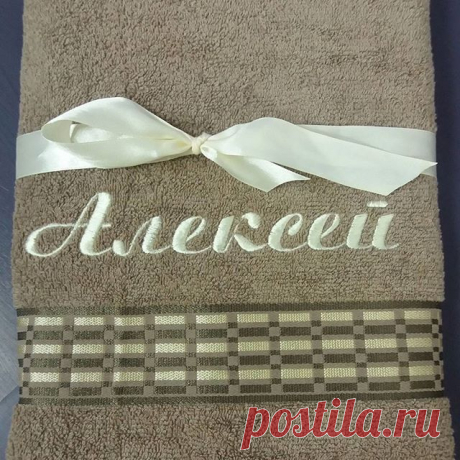 Вышивка на полотенце в подарок. 
#вышивка #машиннаявышивка #домашнийтекстиль 
#полотенце
#вышивкаподарок #программыдлявышивки #индивидуальнаявышивка #вышивканазаказ #именнаявышивка #вышивкахарьков #октябрь27