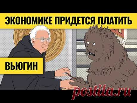 «Продолжать нельзя»: с чем столкнется Россия после СВО и как Трамп может нам навредить / Олег Вьюгин