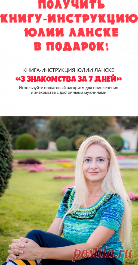 3 знакомства за 7 дней