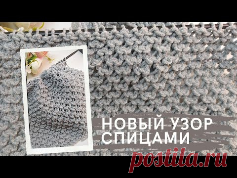 Новинка!!! Рельефный узор спицами с двойными лицевыми! Узор для шапок, снудов, кардиганов 🔥