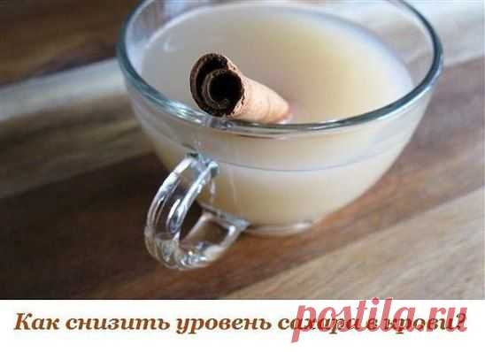 Как снизить уровень сахара в крови?